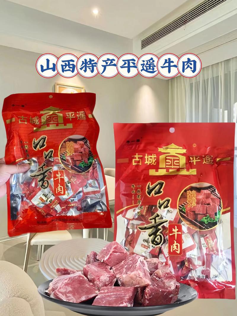 山西土特产